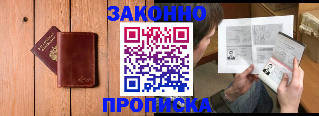 временная регистрация недорого в Михайлове