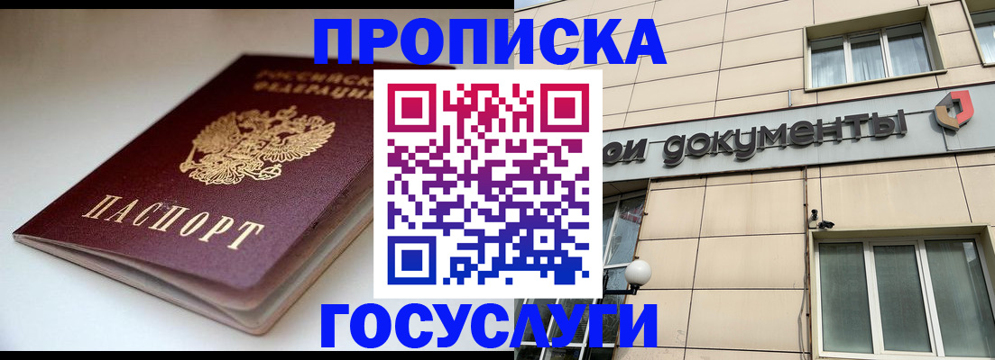 временная регистрация госуслуги в Михайлове