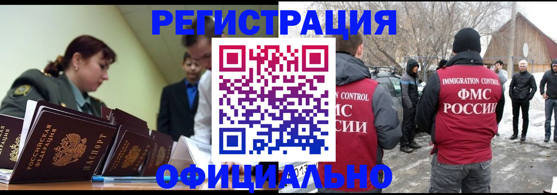 временная регистрация недорого в Михайлове