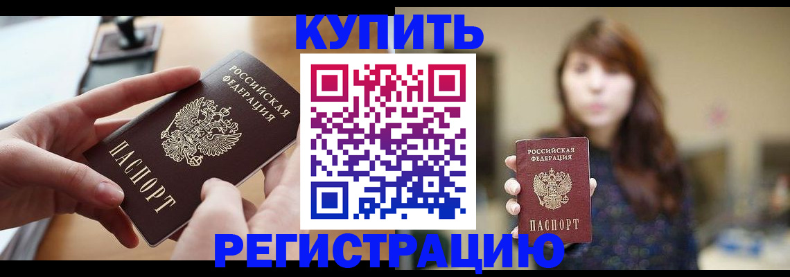 временная регистрация надежно в Михайлове