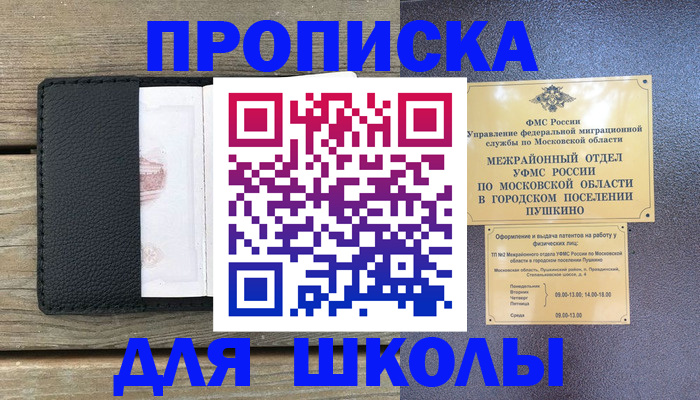 прописка для военкомата в Михайлове