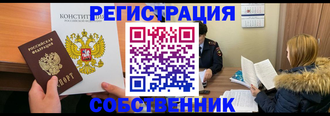 прописка для военкомата в Михайлове