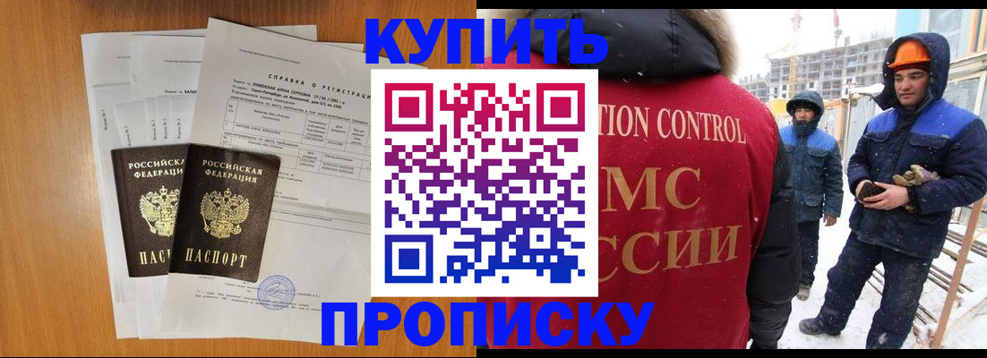 прописка для школы в Михайлове